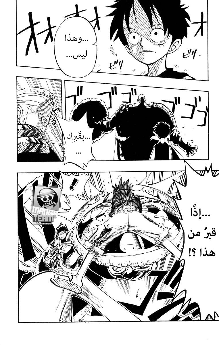 One Piece: Chapter 63 - Page 18