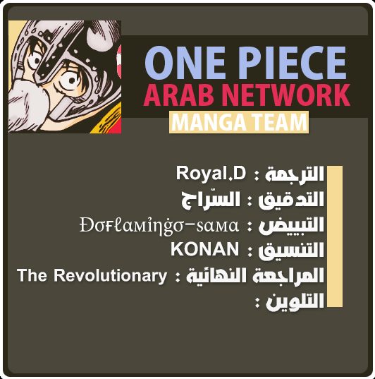 One Piece: Chapter 63 - Page 21
