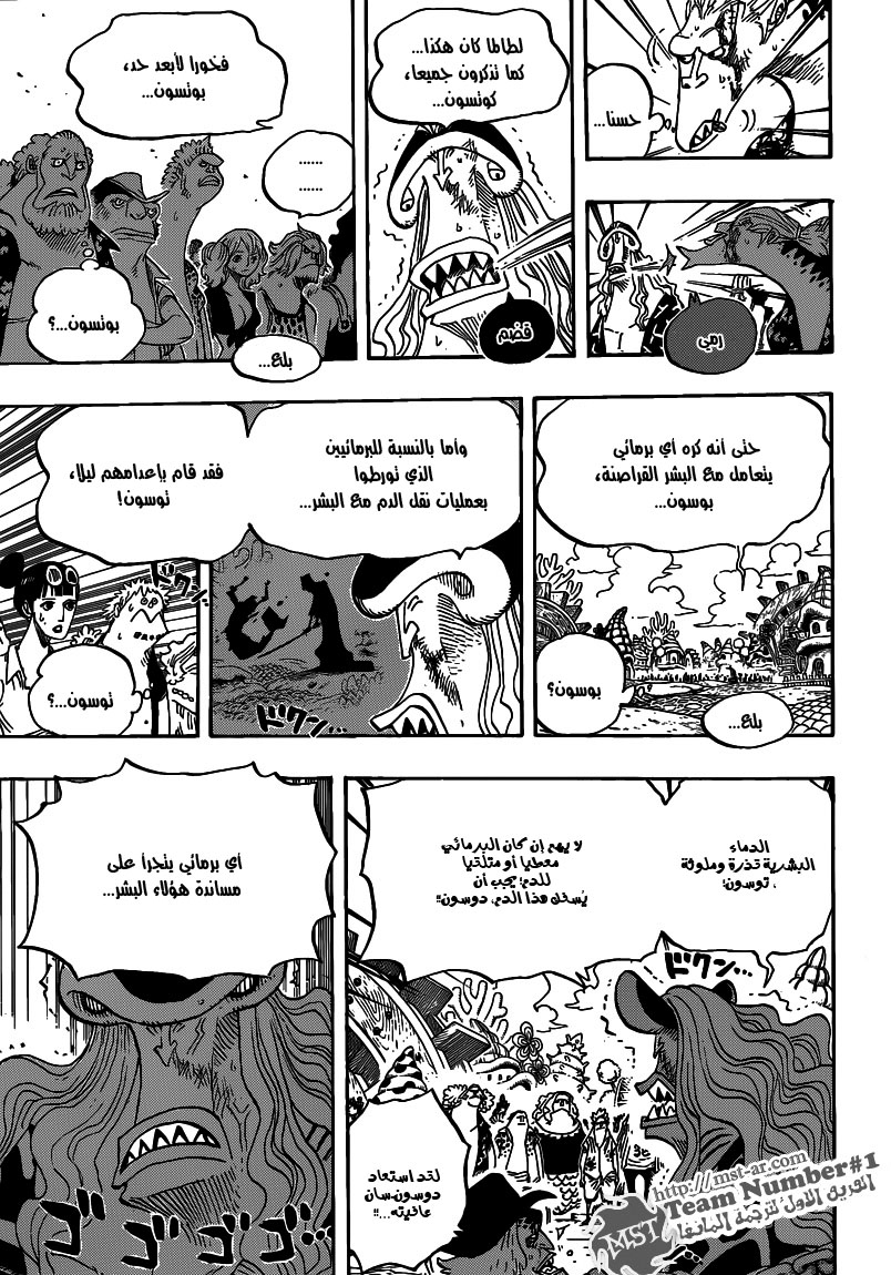 One Piece: Chapter 630 - Page 4
