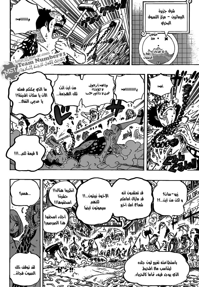 One Piece: Chapter 630 - Page 9