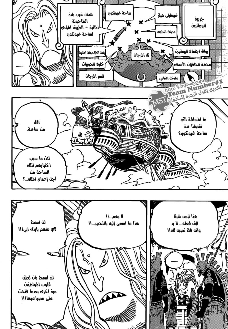 One Piece: Chapter 630 - Page 11