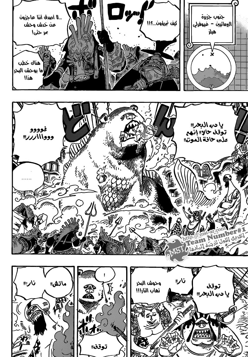 One Piece: Chapter 630 - Page 13