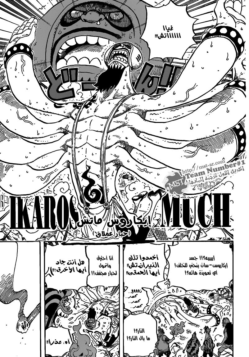 One Piece: Chapter 630 - Page 14