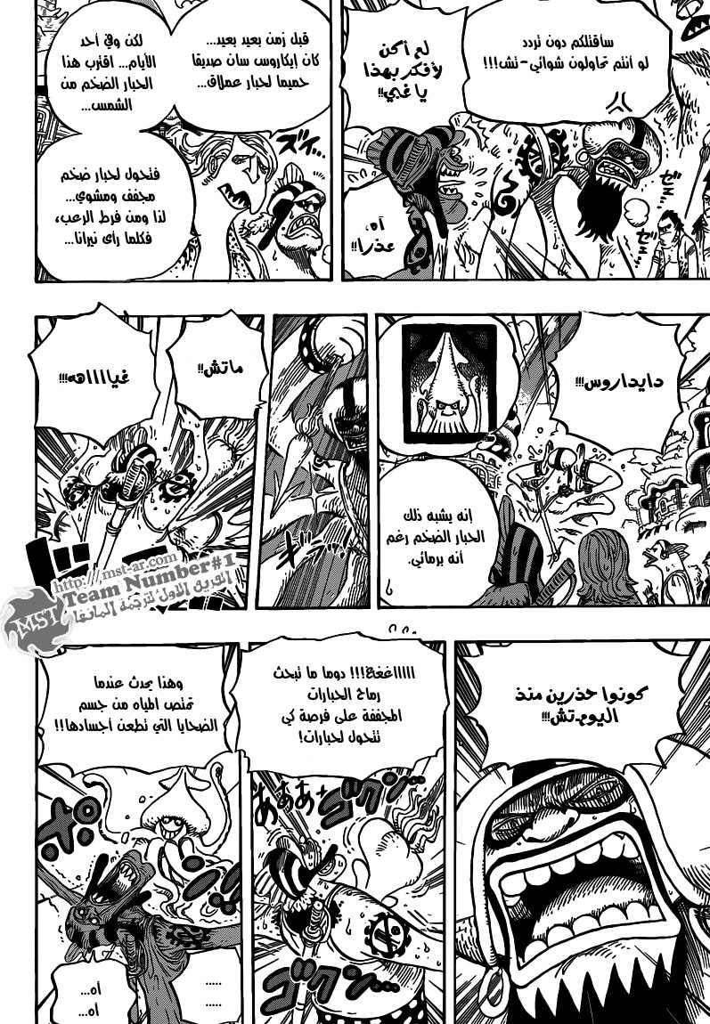 One Piece: Chapter 630 - Page 15