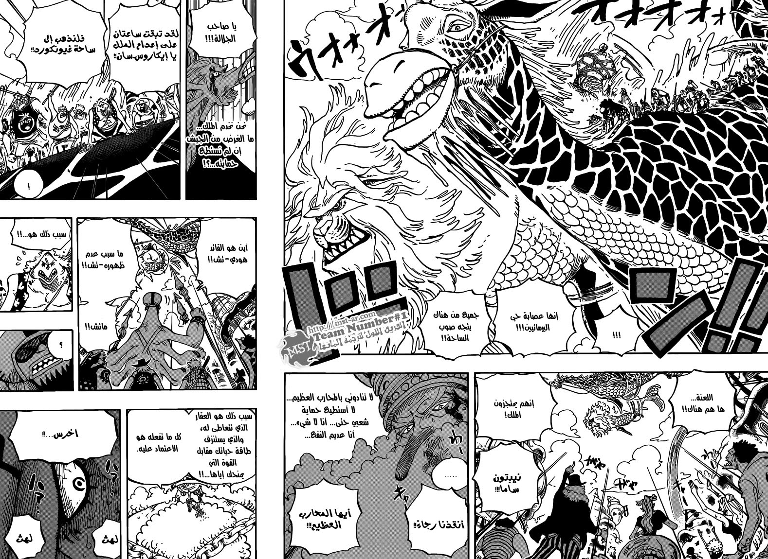 One Piece: Chapter 630 - Page 17