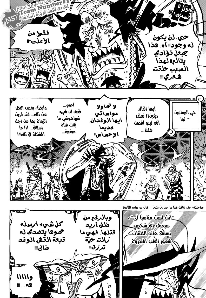 One Piece: Chapter 631 - Page 3