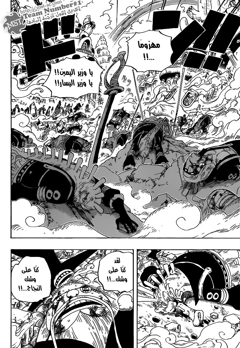 One Piece: Chapter 631 - Page 5