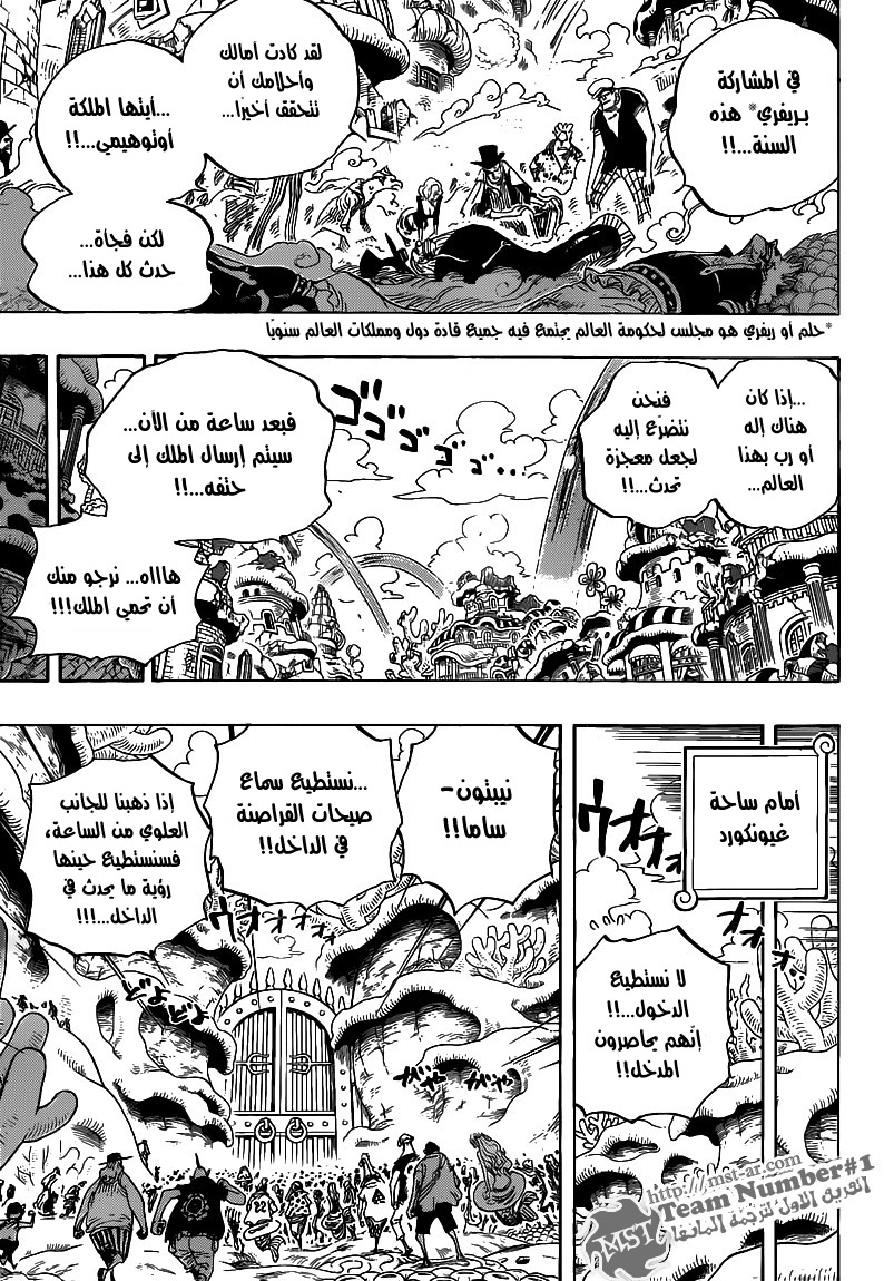 One Piece: Chapter 631 - Page 6