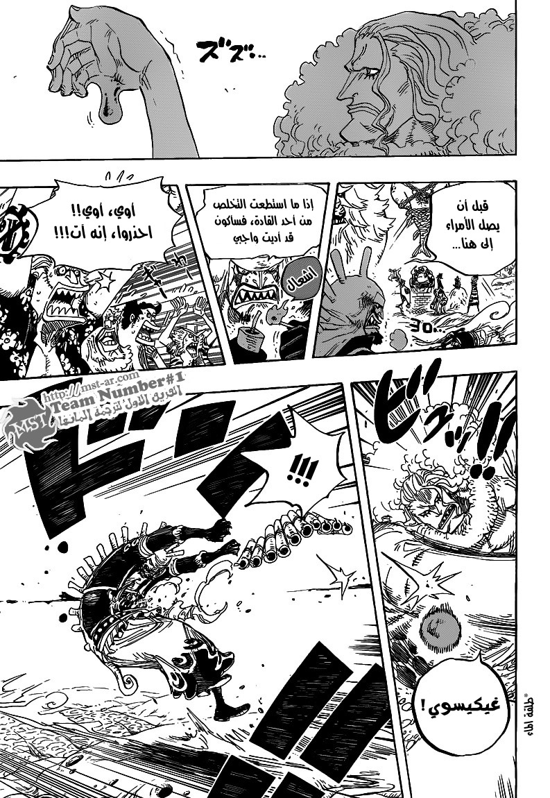 One Piece: Chapter 631 - Page 9