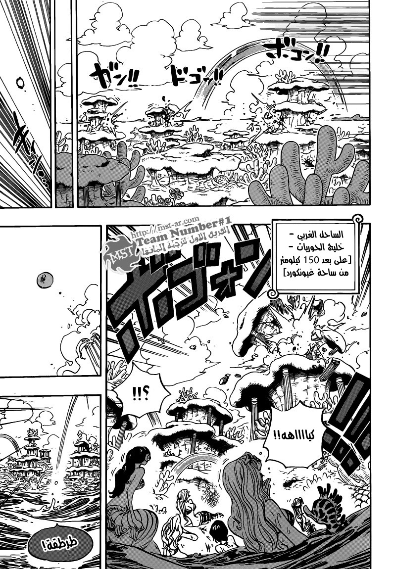 One Piece: Chapter 631 - Page 11