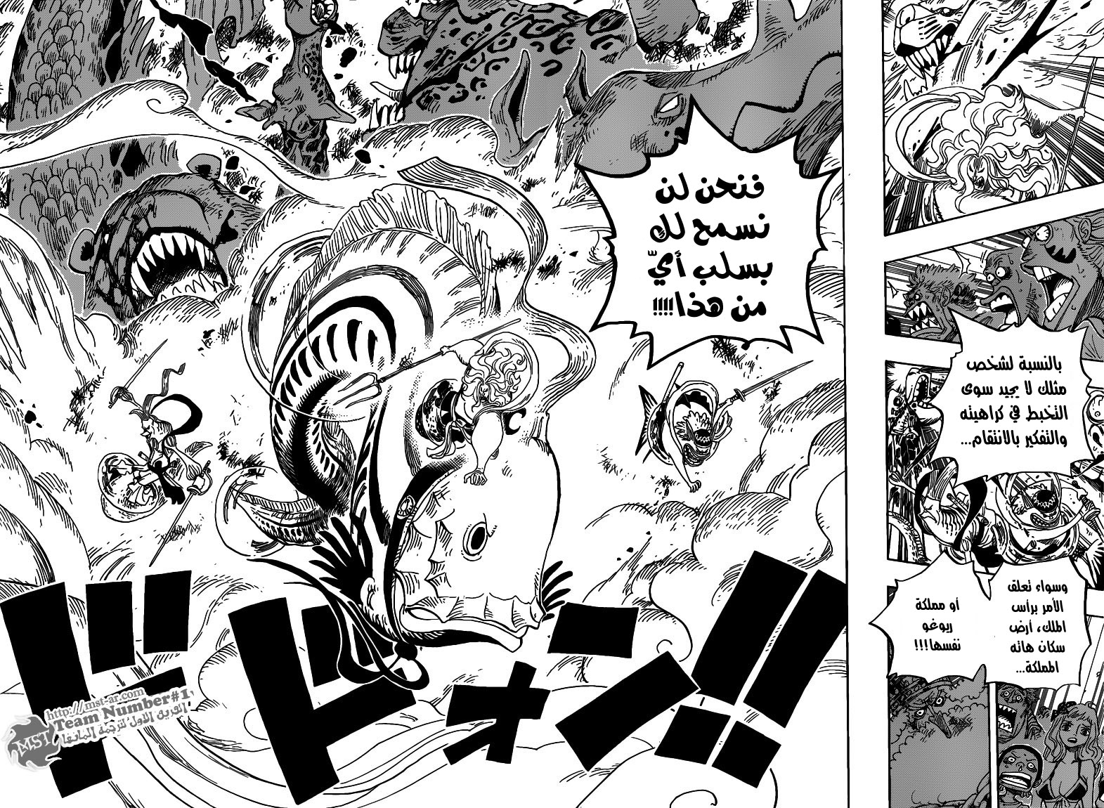 One Piece: Chapter 631 - Page 15