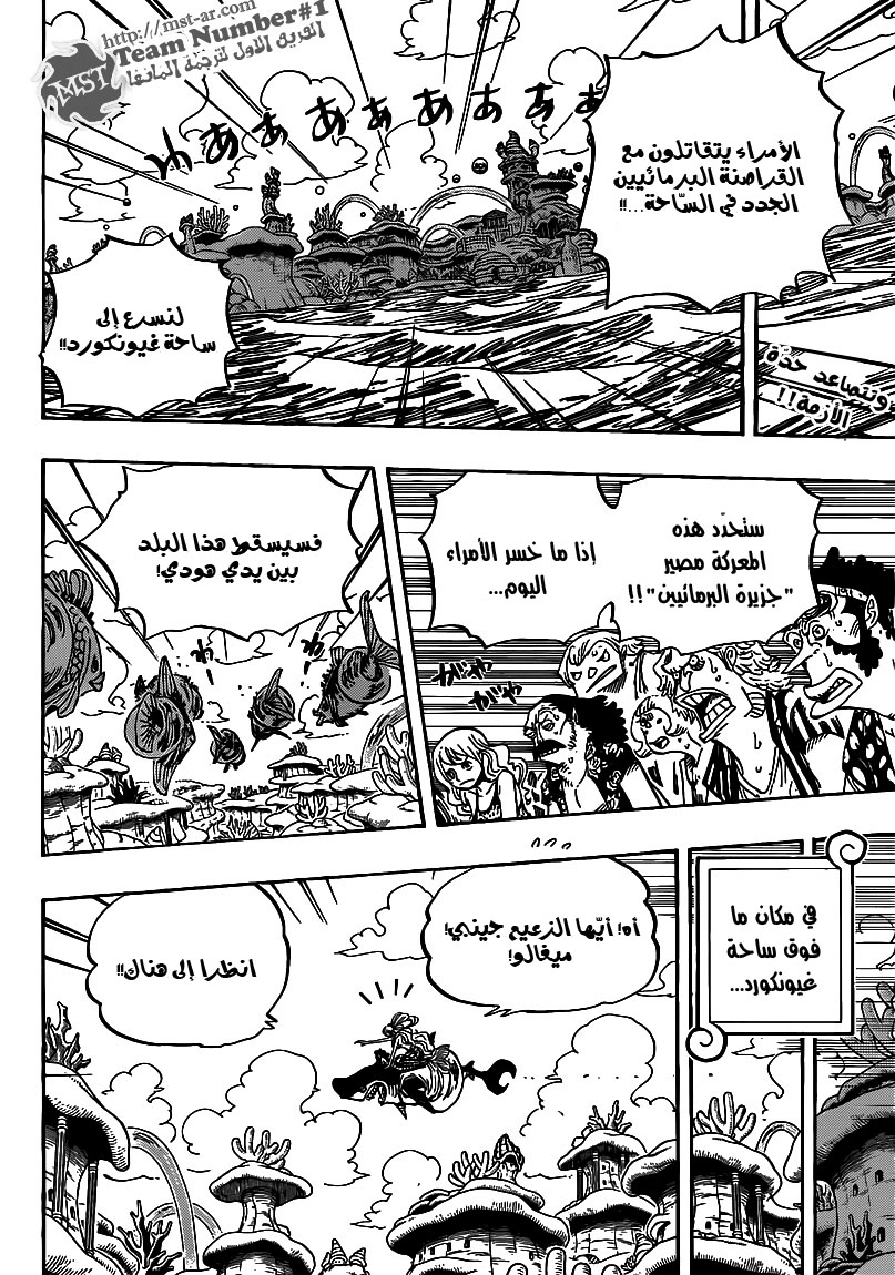One Piece: Chapter 632 - Page 3
