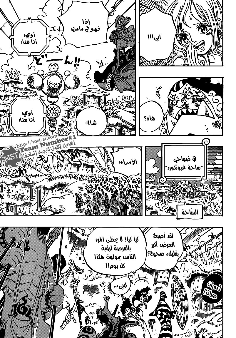 One Piece: Chapter 632 - Page 4