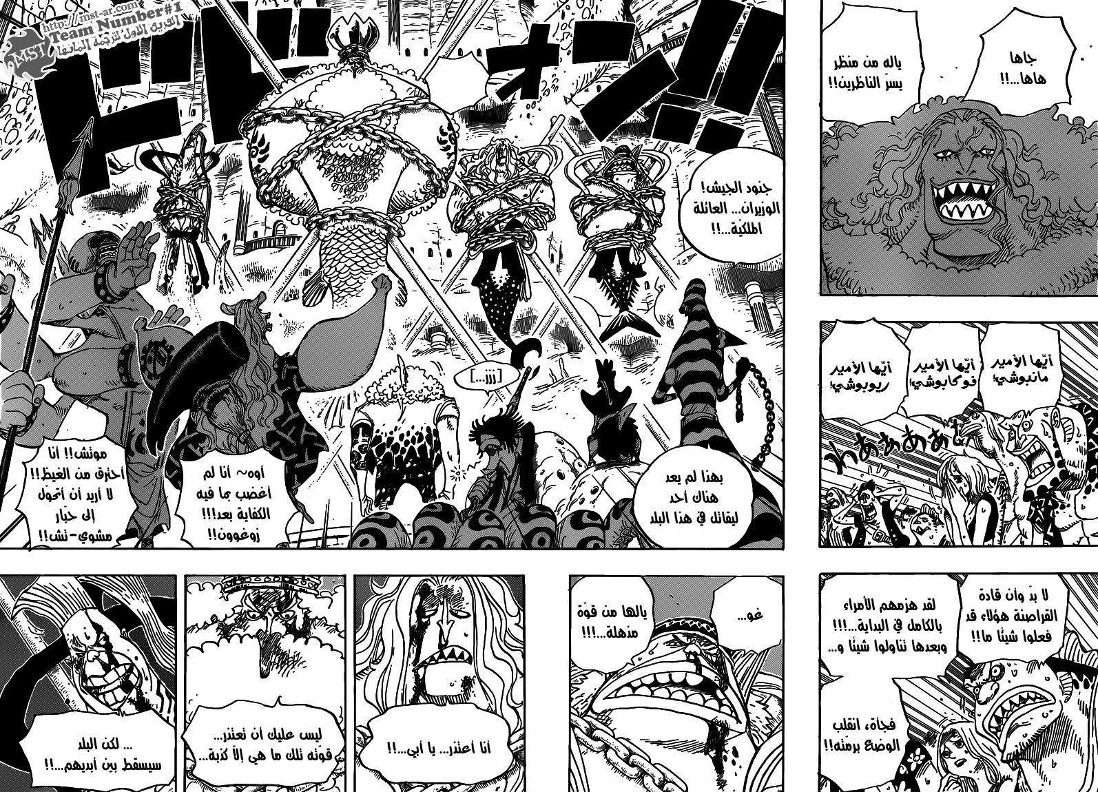 One Piece: Chapter 632 - Page 5