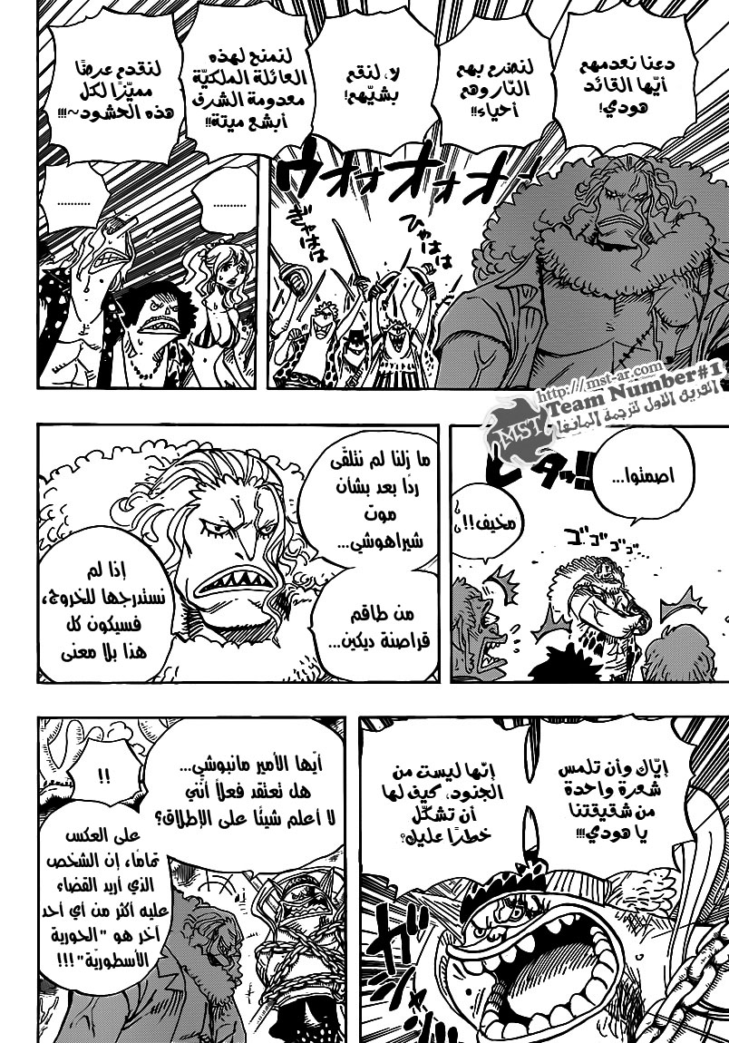 One Piece: Chapter 632 - Page 6