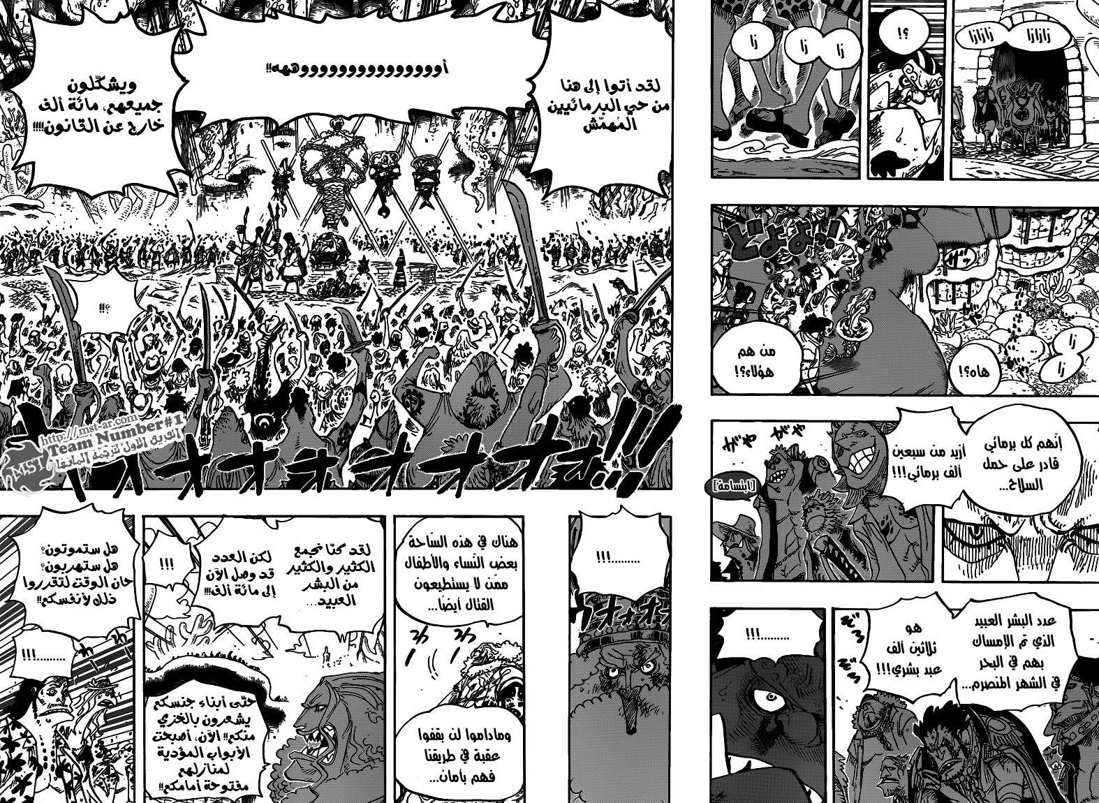 One Piece: Chapter 632 - Page 10