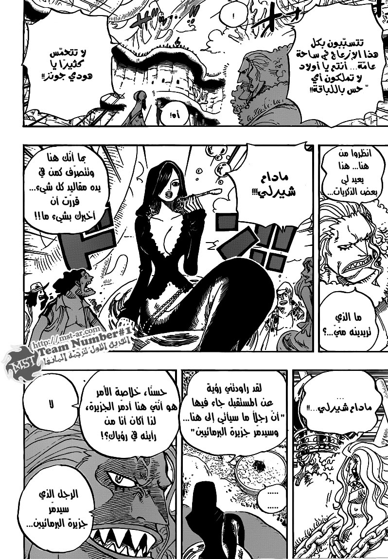 One Piece: Chapter 632 - Page 11