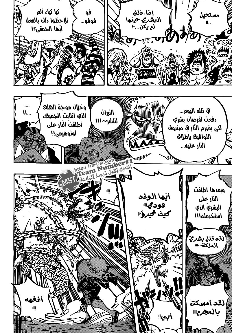 One Piece: Chapter 632 - Page 15