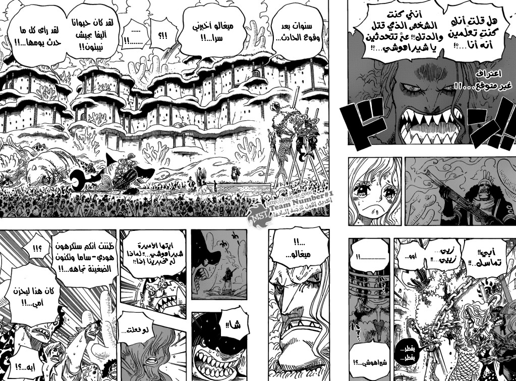 One Piece: Chapter 633 - Page 3