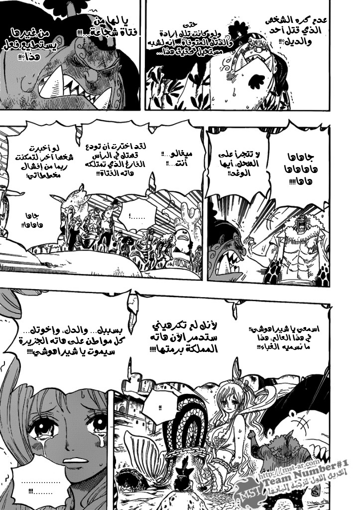 One Piece: Chapter 633 - Page 5