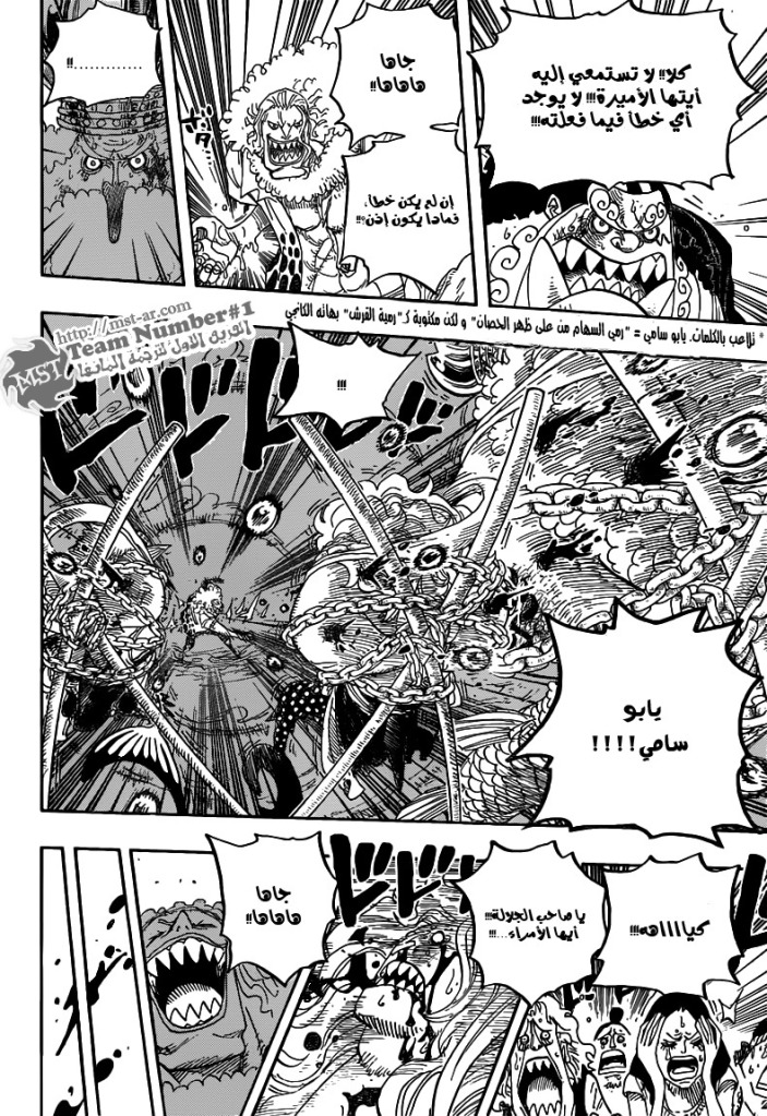 One Piece: Chapter 633 - Page 6