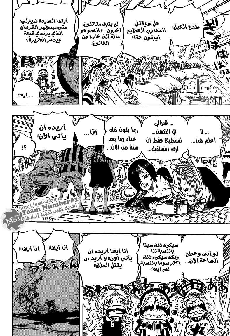 One Piece: Chapter 633 - Page 8
