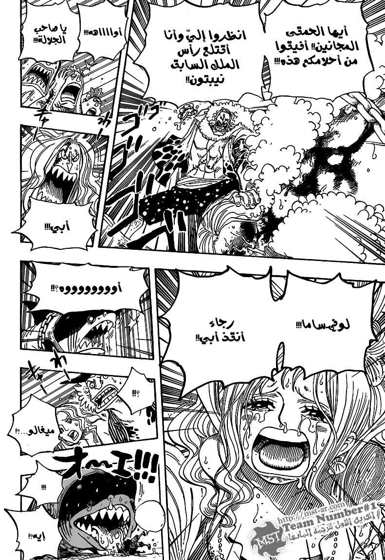 One Piece: Chapter 633 - Page 10