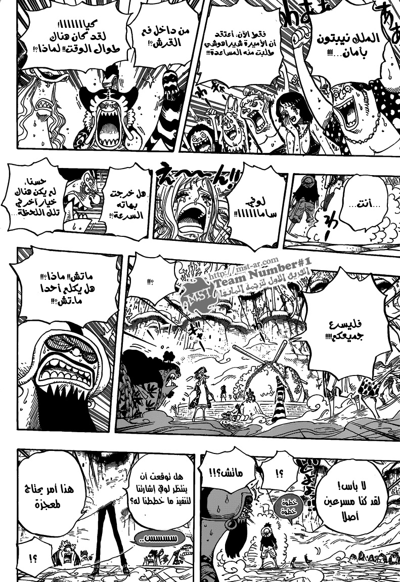 One Piece: Chapter 633 - Page 13
