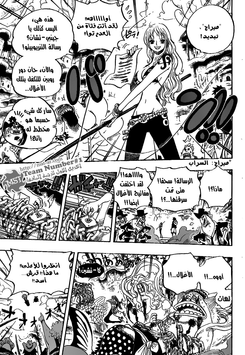 One Piece: Chapter 633 - Page 14