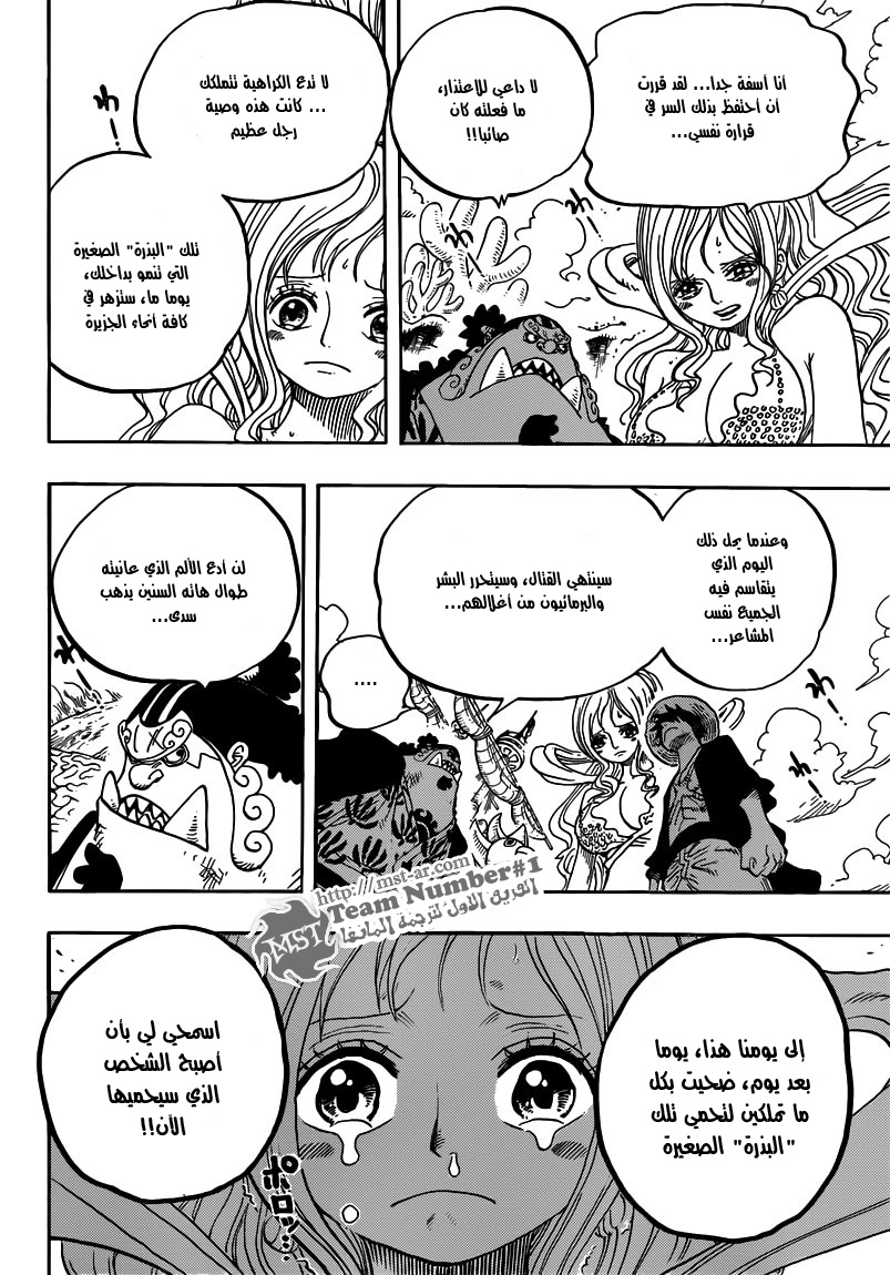 One Piece: Chapter 634 - Page 9