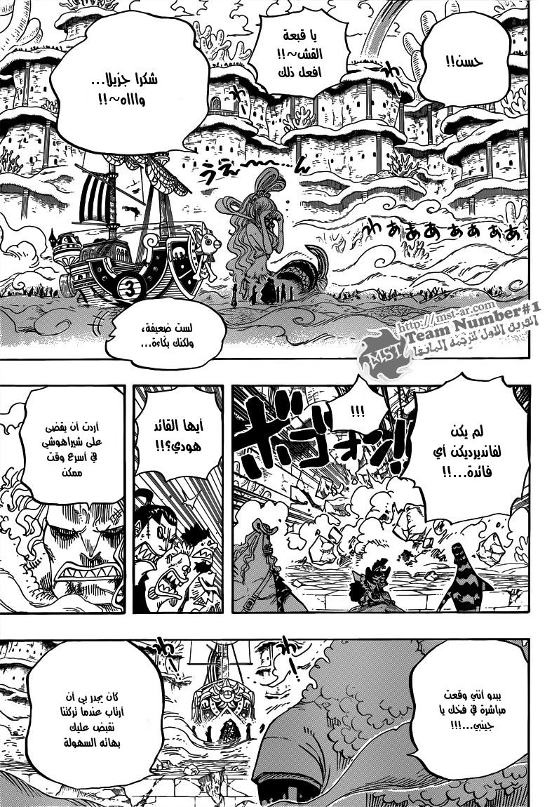 One Piece: Chapter 634 - Page 10