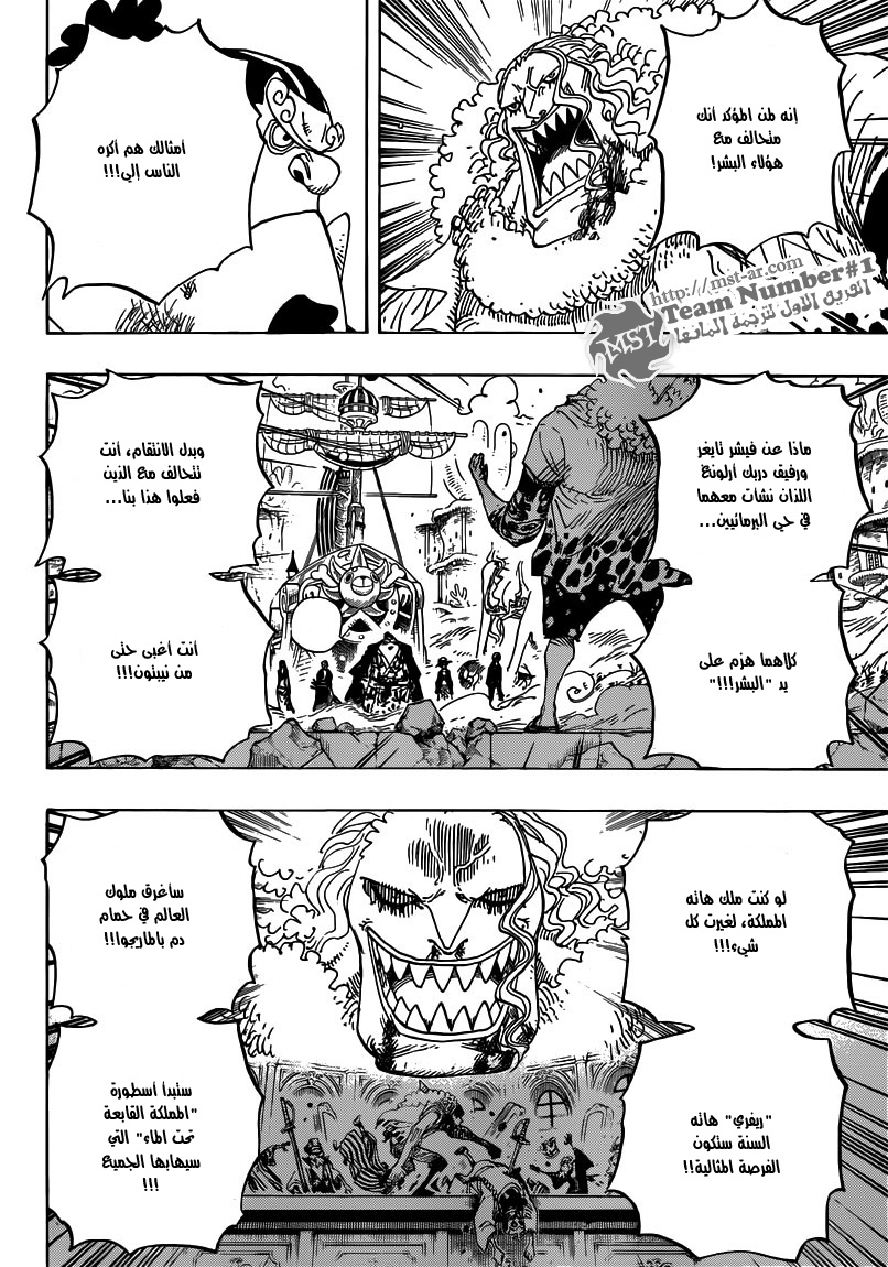 One Piece: Chapter 634 - Page 11