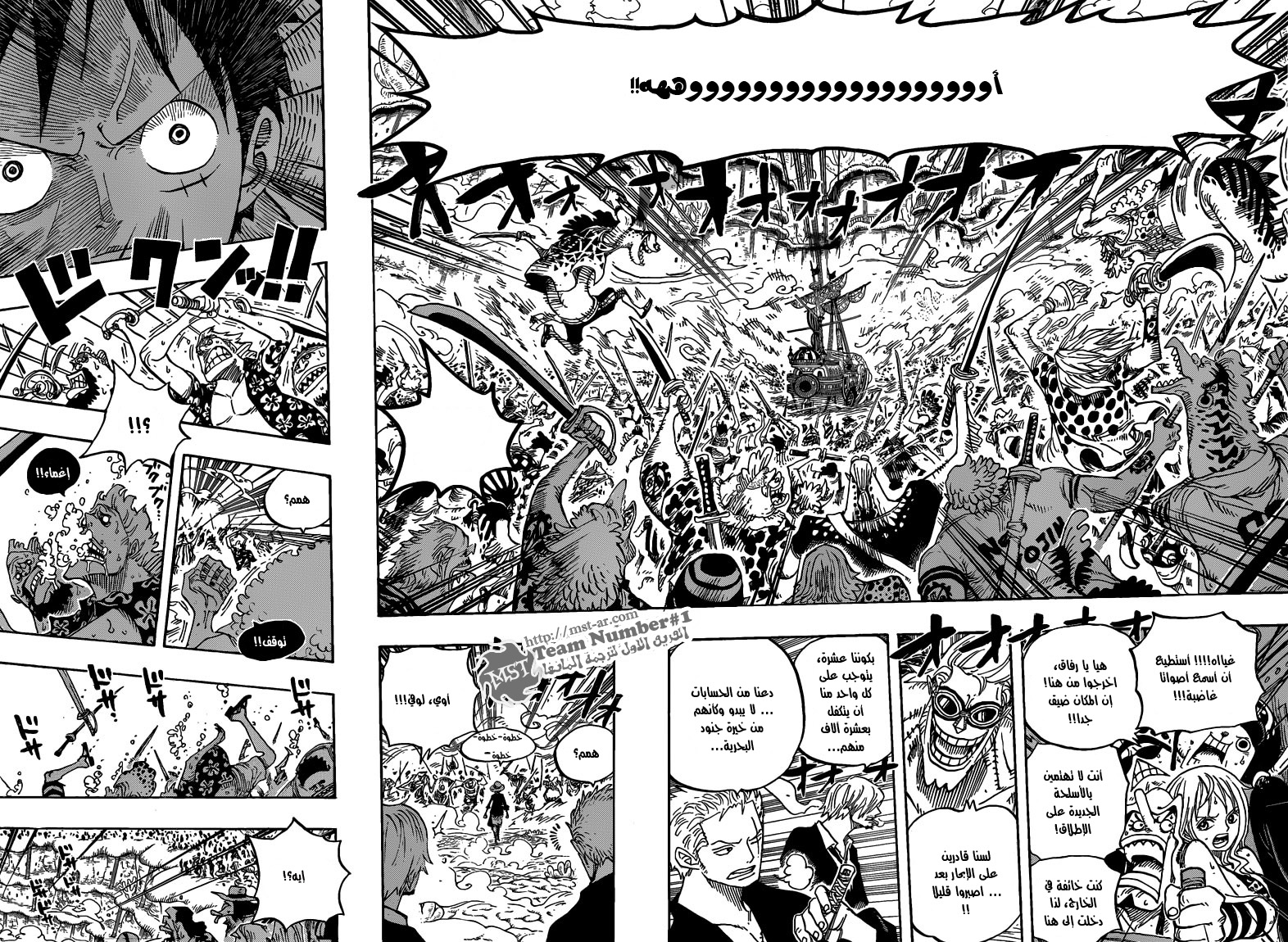 One Piece: Chapter 634 - Page 13