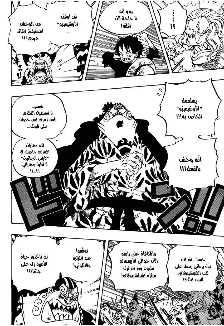 One Piece: Chapter 635 - Page 4