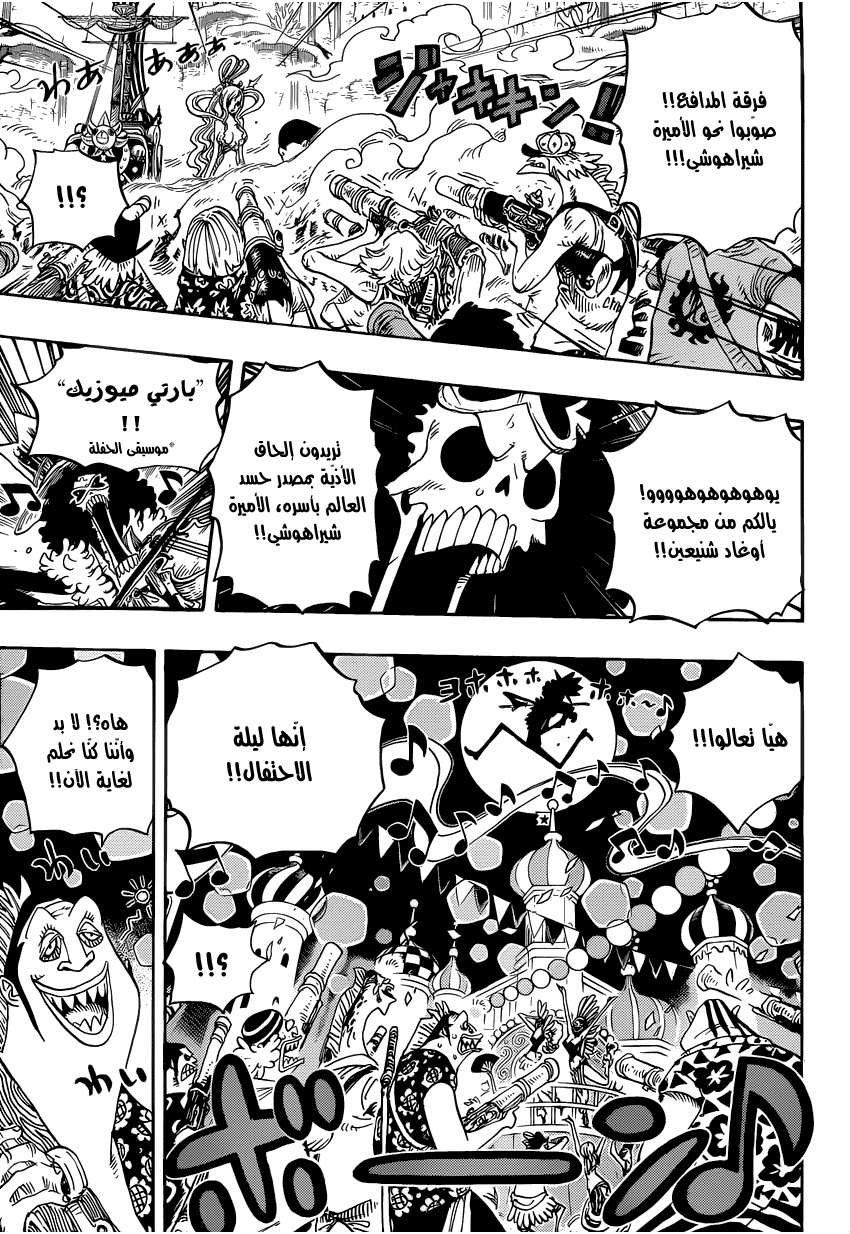 One Piece: Chapter 635 - Page 5