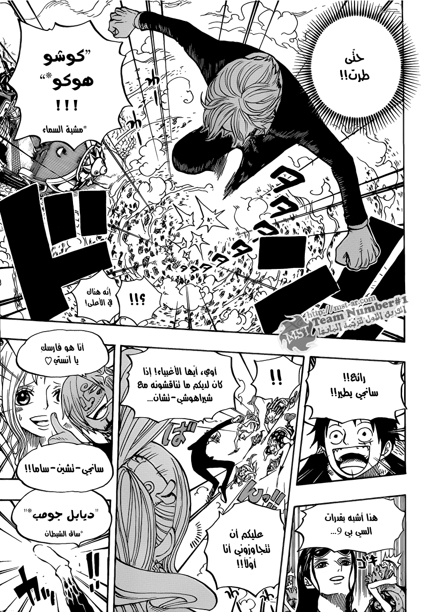 One Piece: Chapter 635 - Page 11
