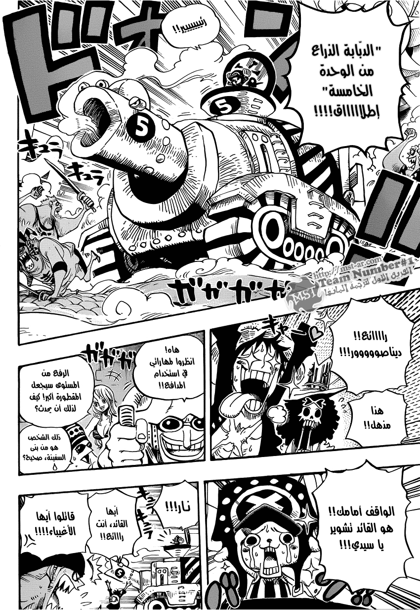 One Piece: Chapter 635 - Page 16