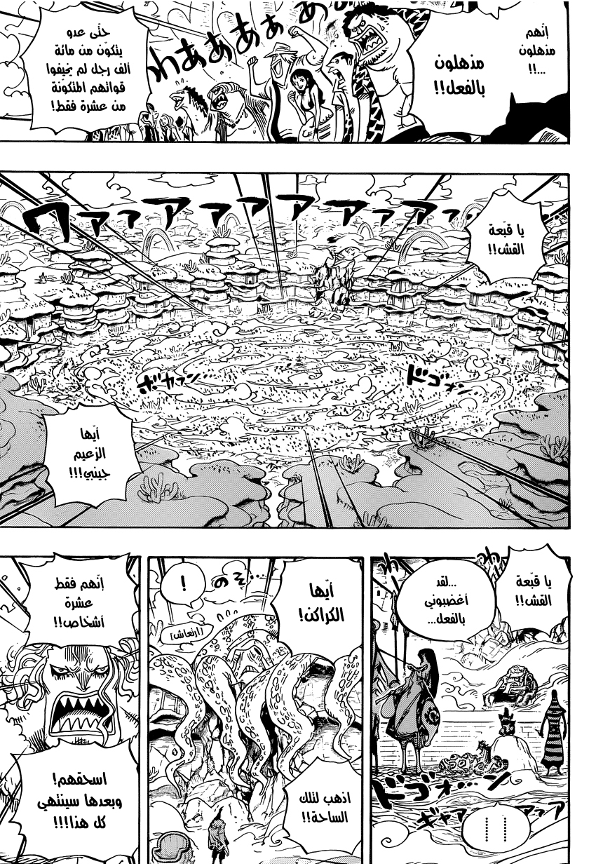 One Piece: Chapter 635 - Page 17