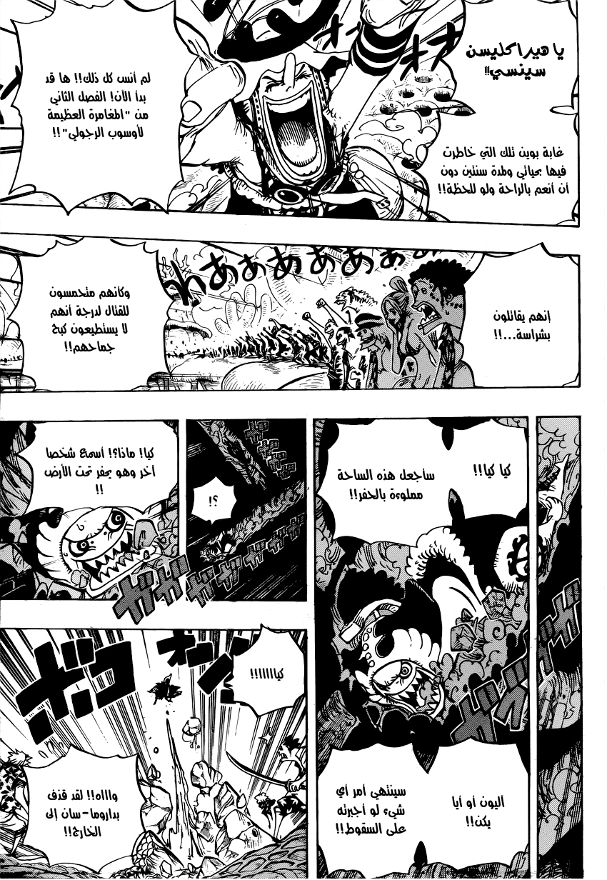 One Piece: Chapter 636 - Page 11