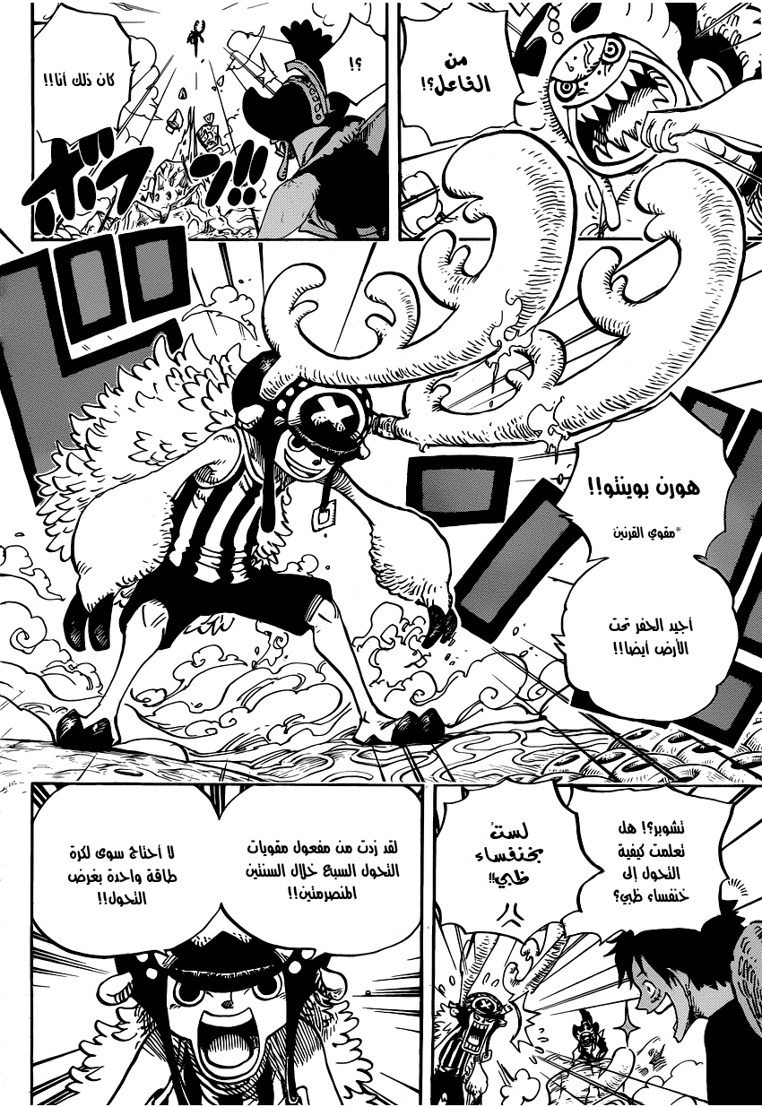 One Piece: Chapter 636 - Page 12