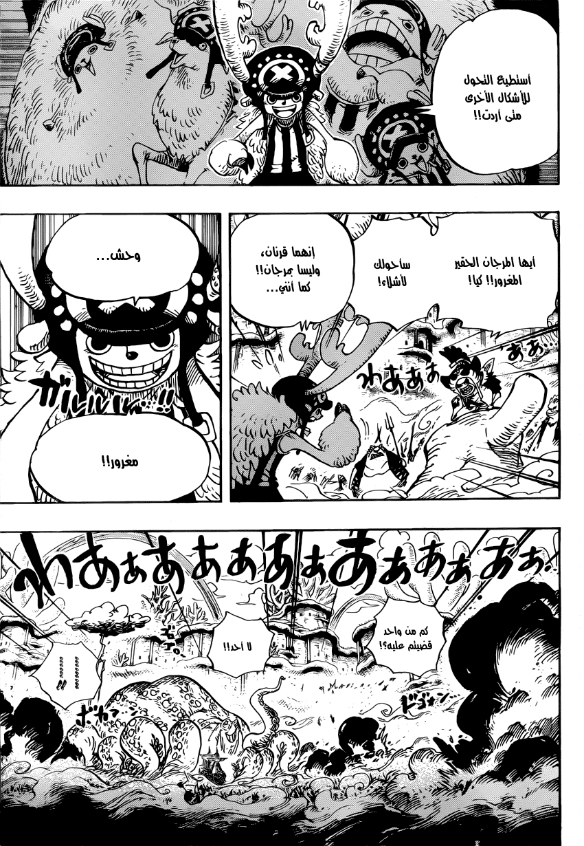 One Piece: Chapter 636 - Page 13