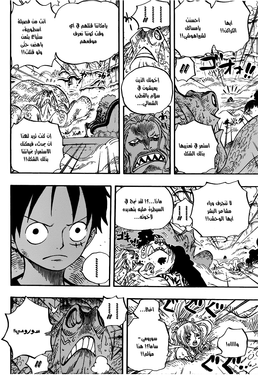One Piece: Chapter 636 - Page 14