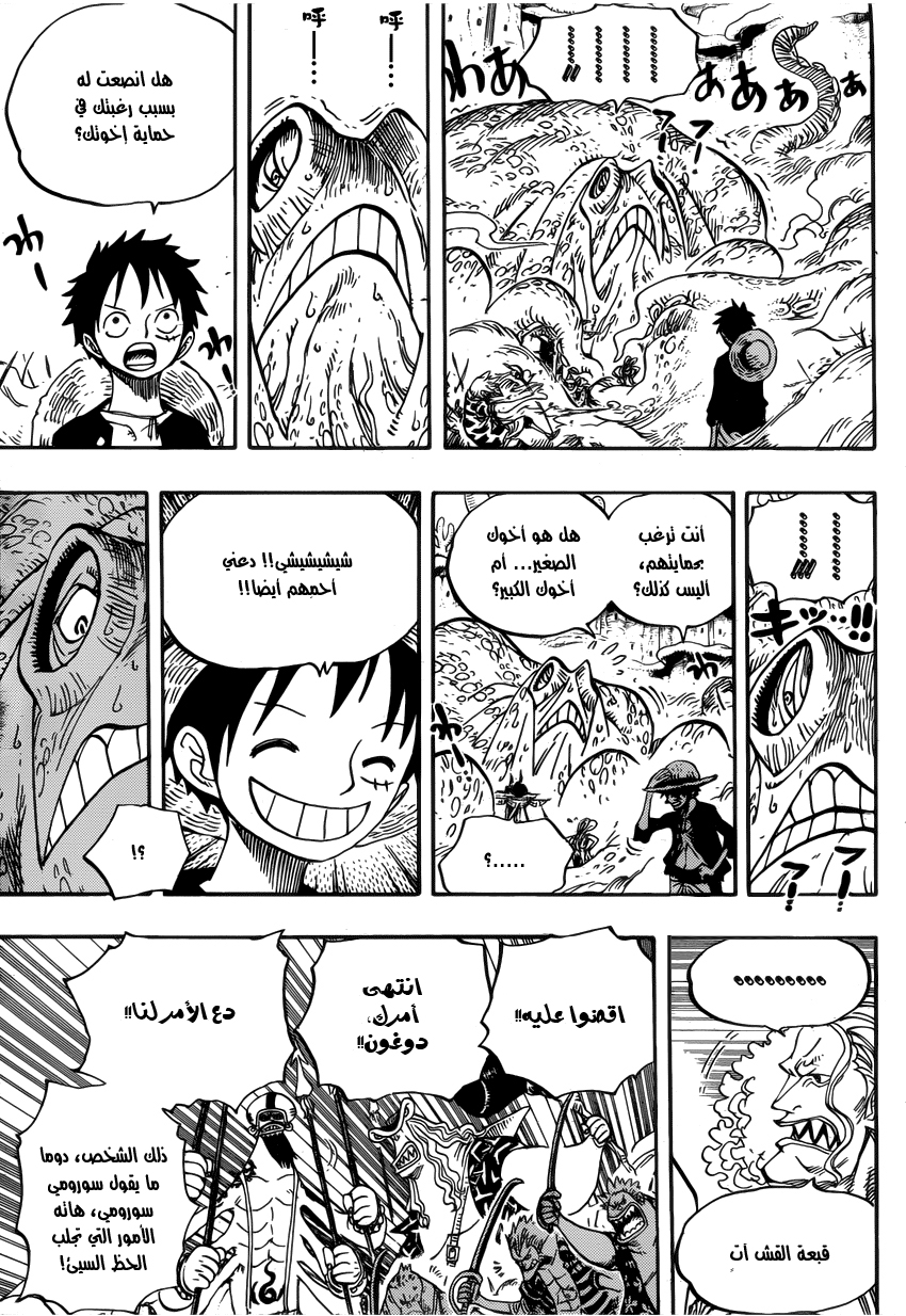 One Piece: Chapter 636 - Page 15