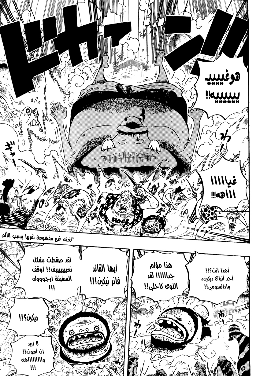One Piece: Chapter 637 - Page 12