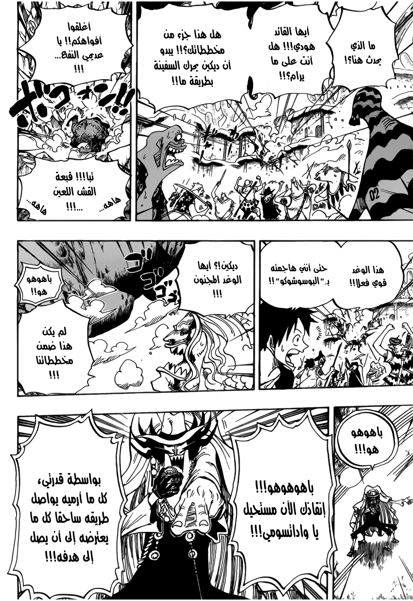 One Piece: Chapter 637 - Page 13
