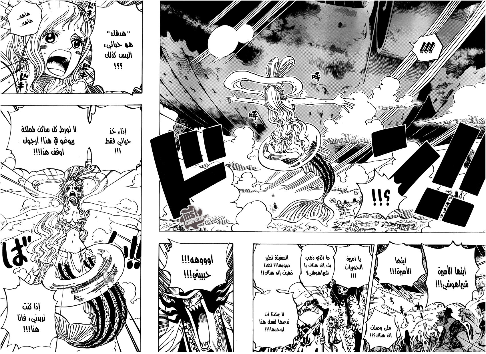 One Piece: Chapter 637 - Page 15