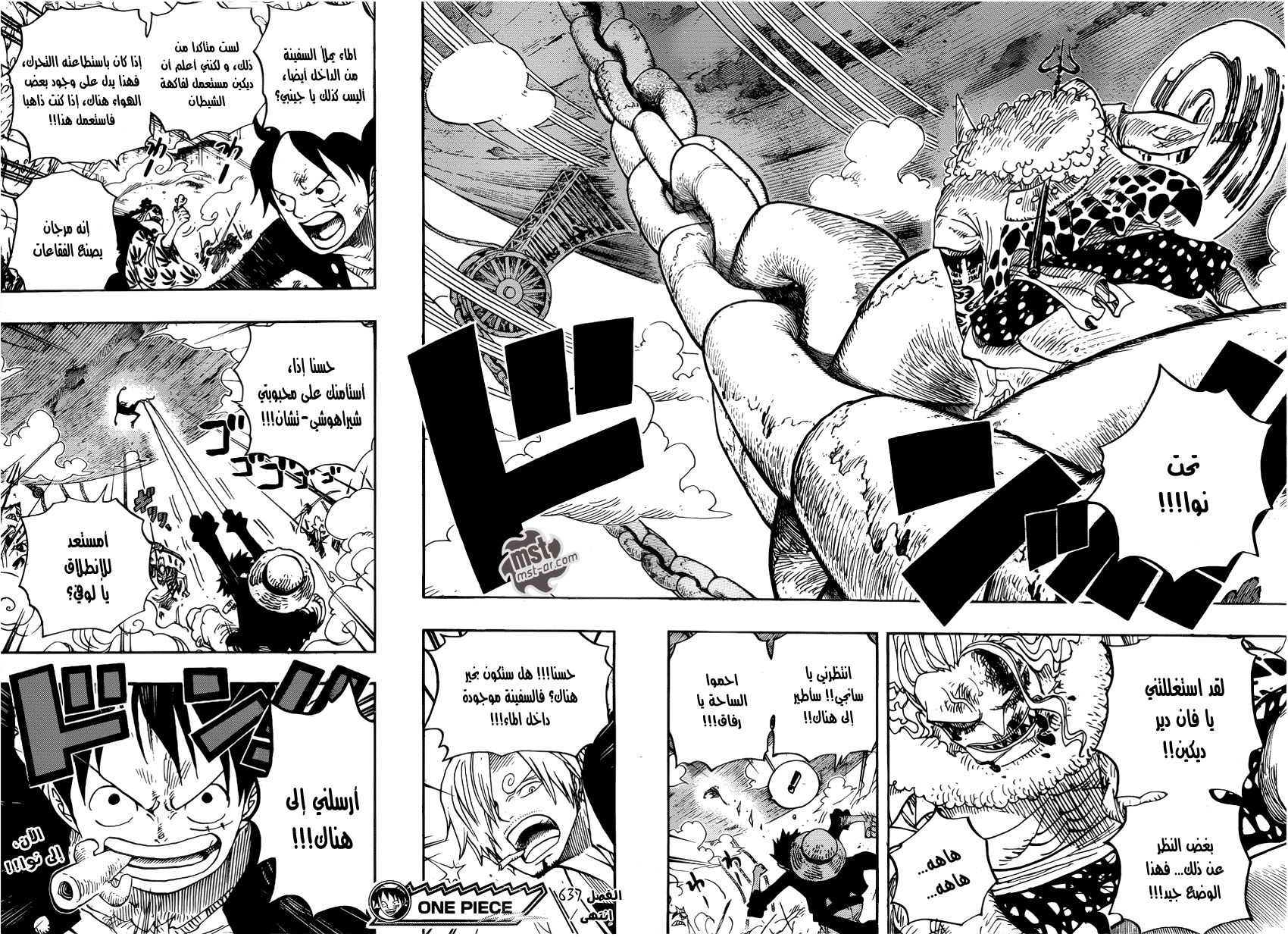 One Piece: Chapter 637 - Page 18