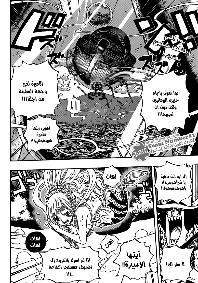 One Piece: Chapter 638 - Page 3