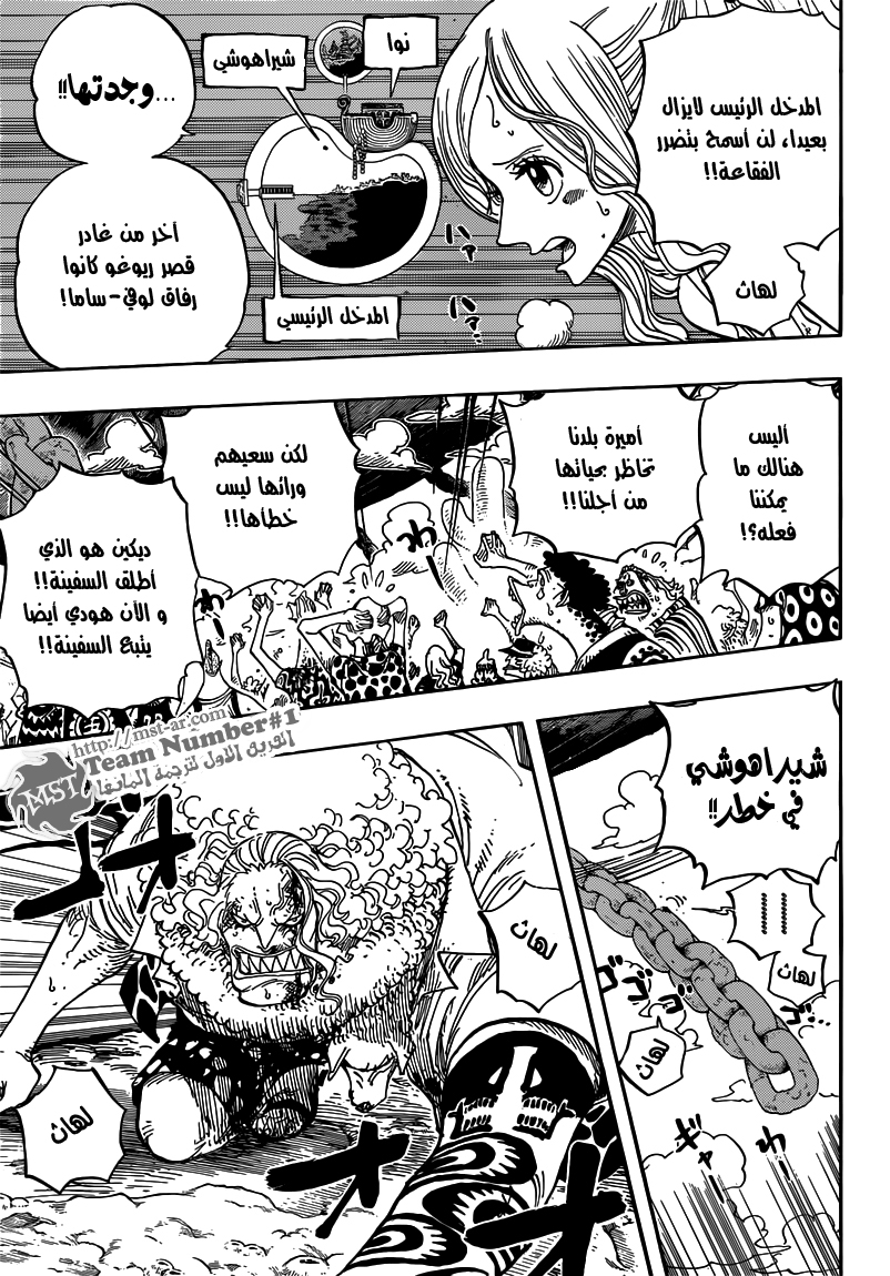 One Piece: Chapter 638 - Page 4