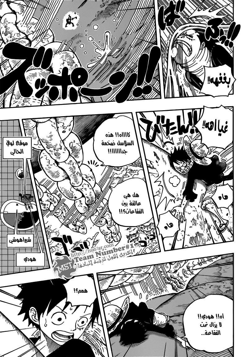 One Piece: Chapter 638 - Page 6